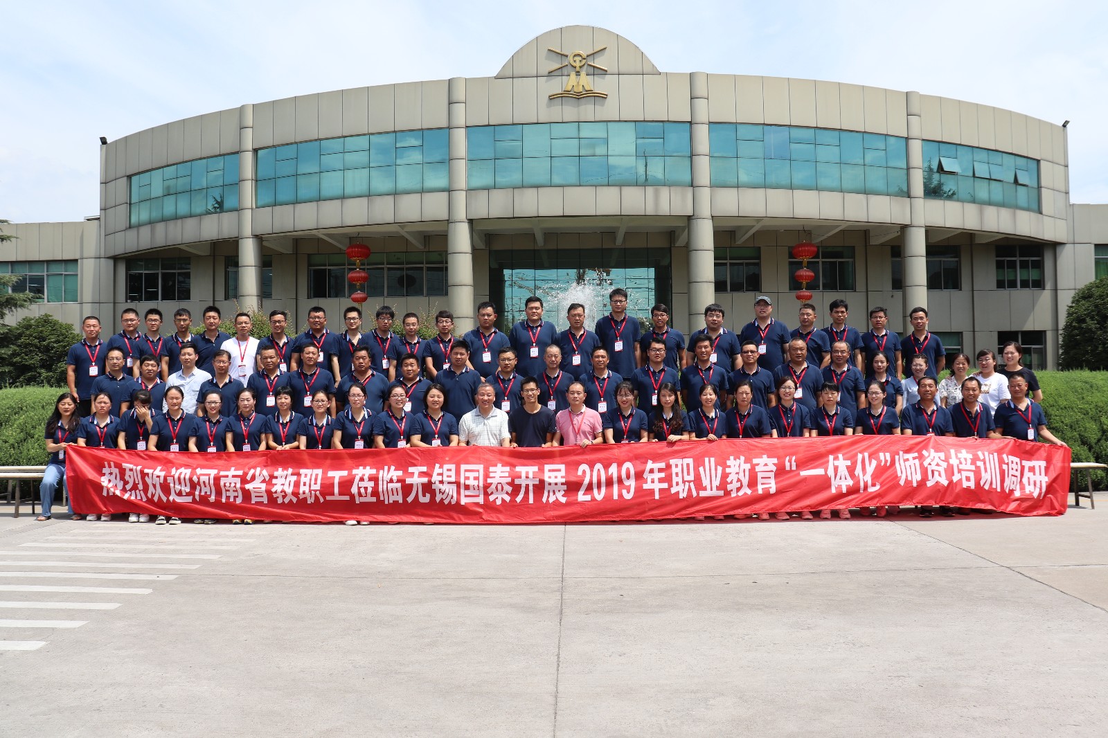 公司領導和參訓老師合影留念.JPG